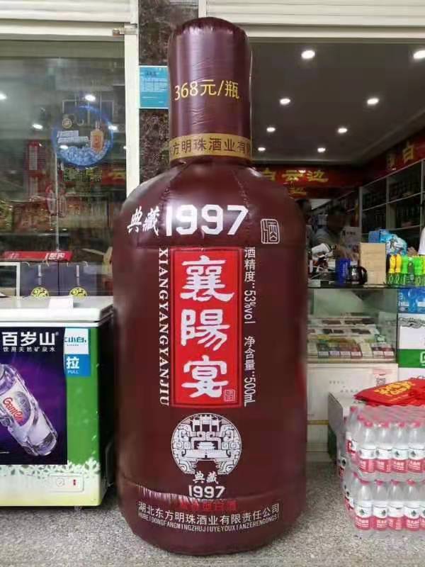 田阳酒厂广告气模